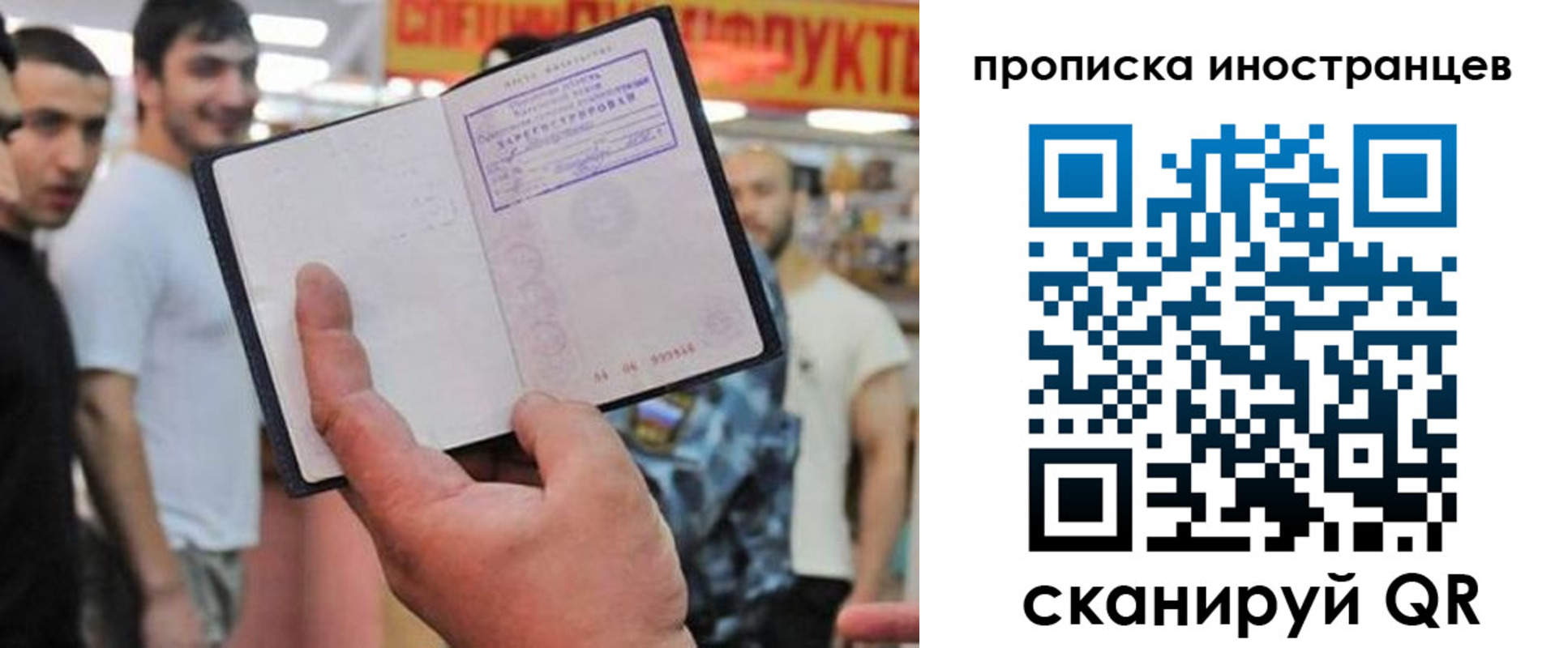 прописка законно в Кореновске