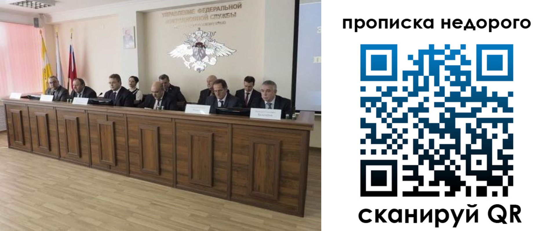 миграционный учет в Кореновске