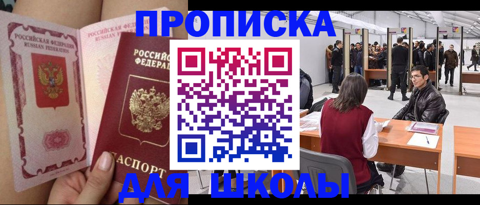 прописка для военкомата в Кореновске