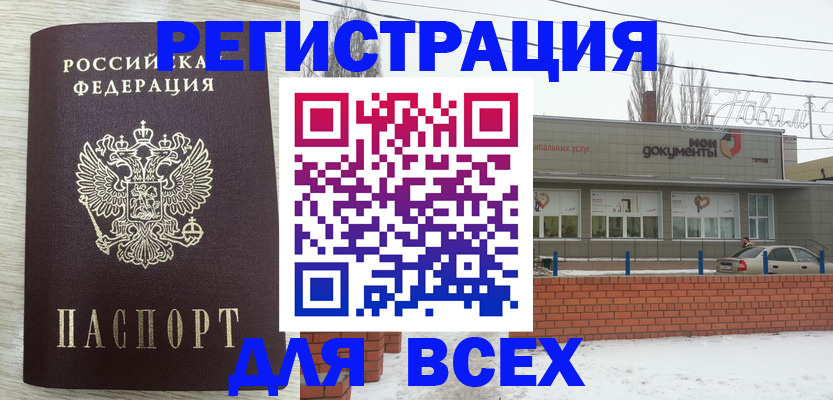 прописка иностранных граждан в Кореновске